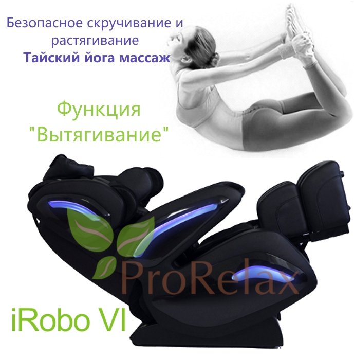 массажное кресло айробо_6 функция вытягивание