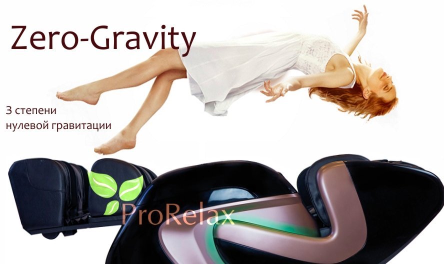 Массажное кресло Асана нулевая гравитация