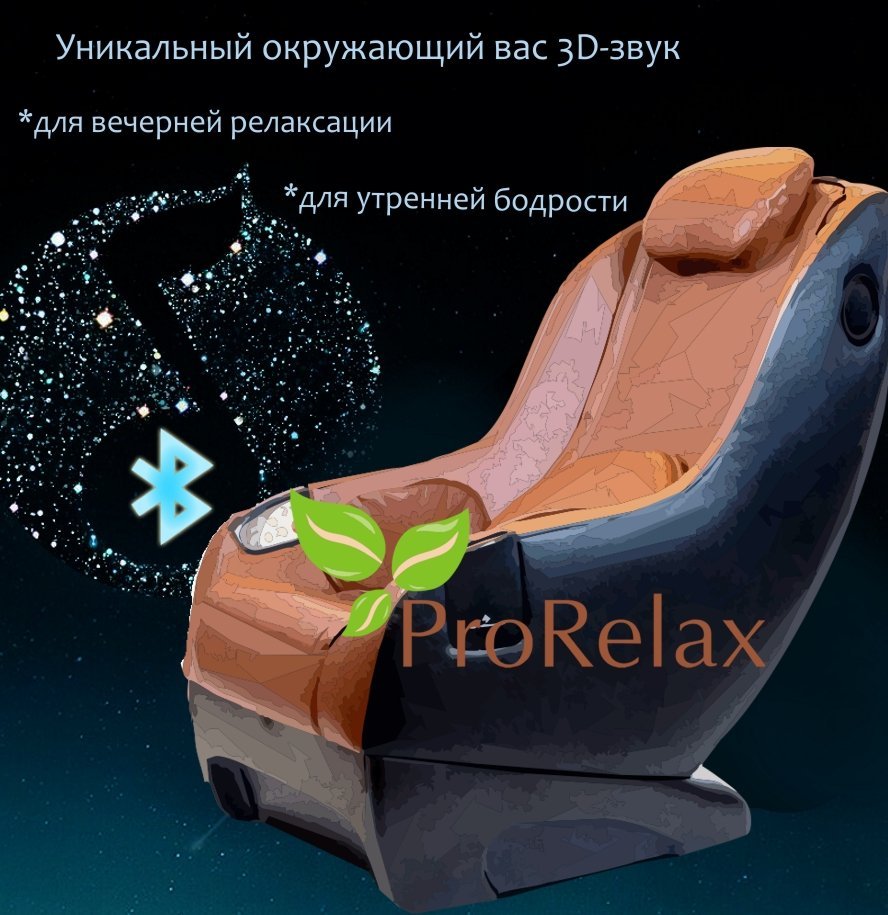 Массажное кресло БигЛак с музыкой Массажное кресло БигЛак с музыкой