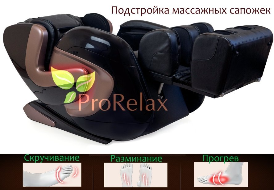 Массажное кресло с массажем ног