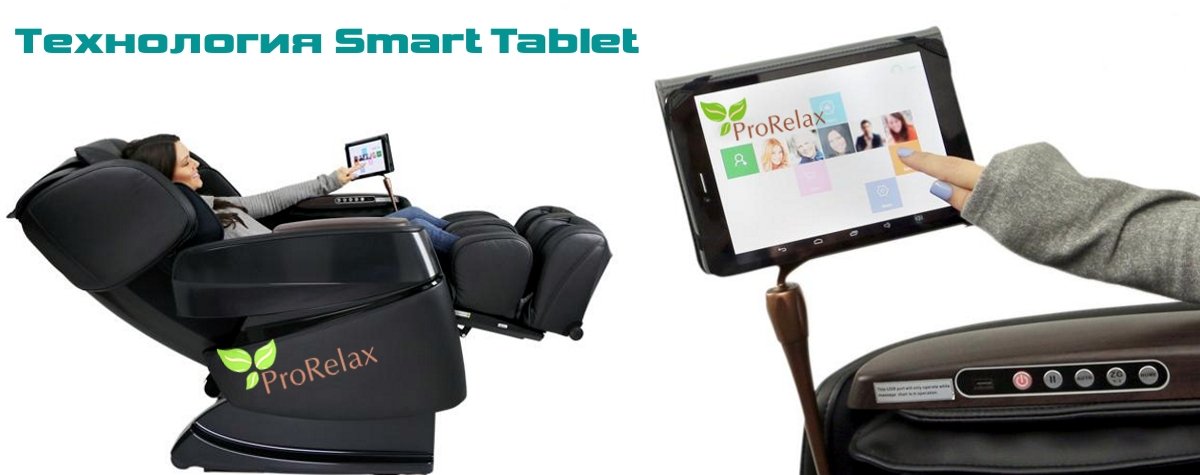 Хорошее массажное кресло Биотроник