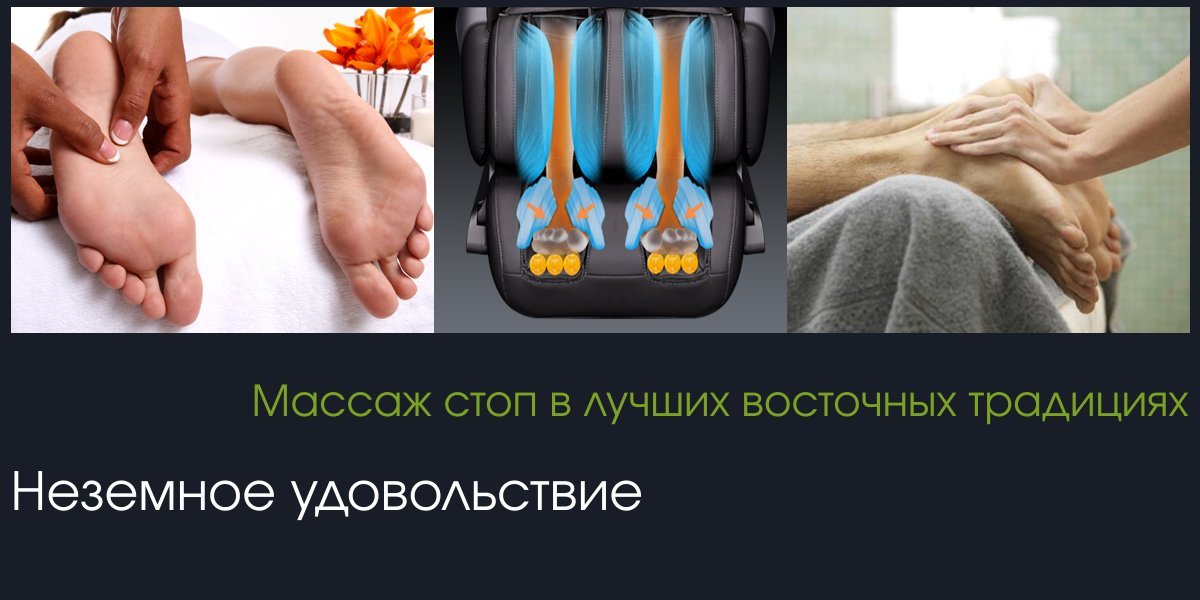 Массажное кресло AlphaSonic 2 Альфа соник 2