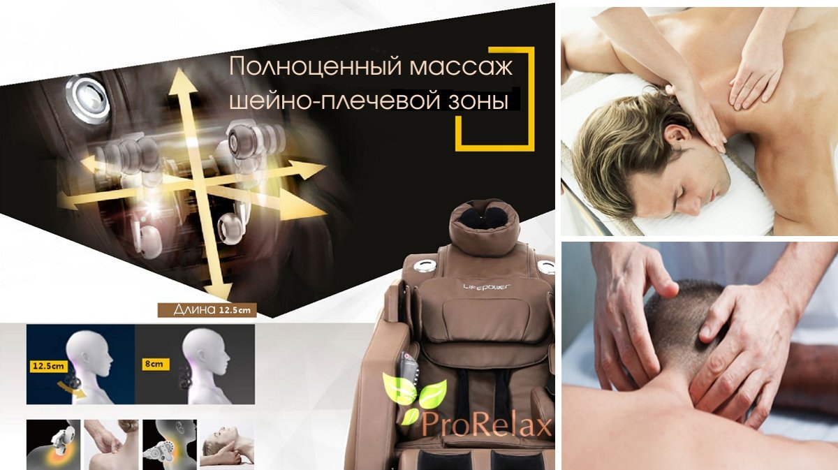 Массажное кресло Longevity массаж шеи