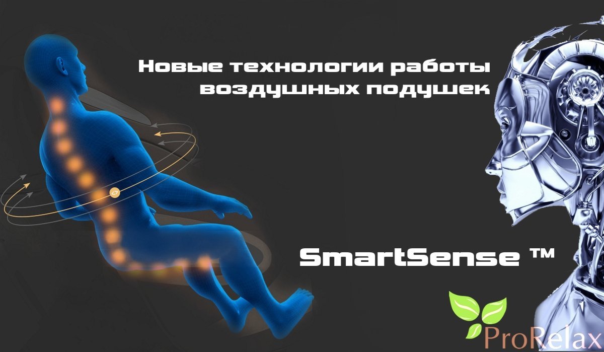 Массажное кресло Биотроник BioTronic 3D режимы