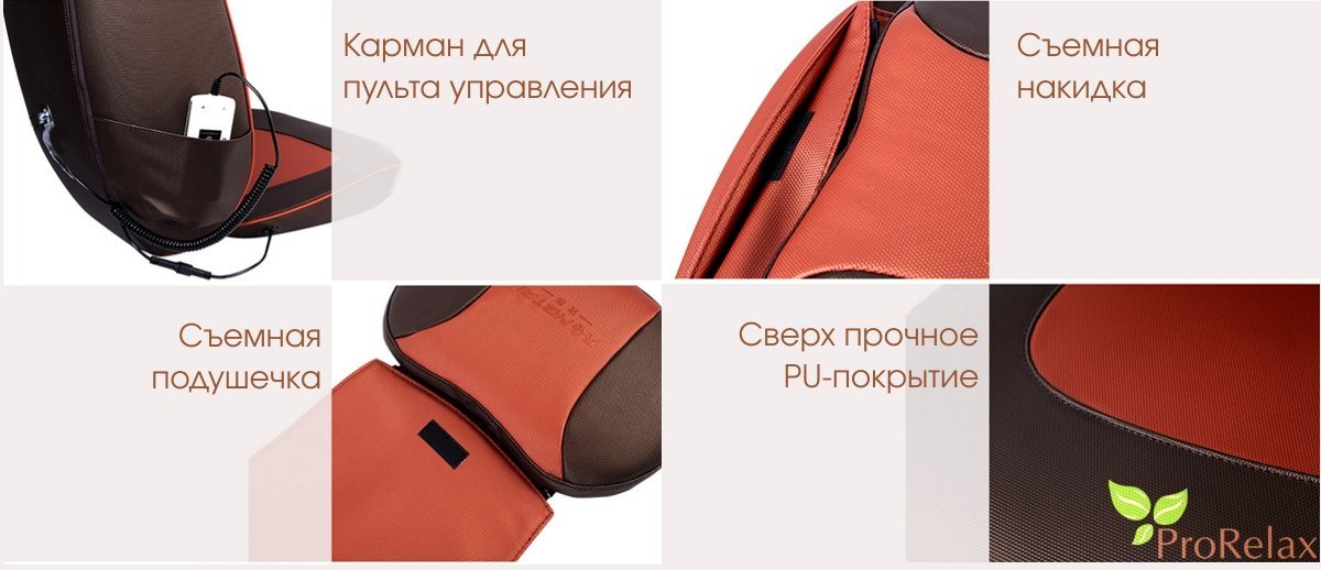 Массажная накидка Quattromed 5 RT-2189 характеристики