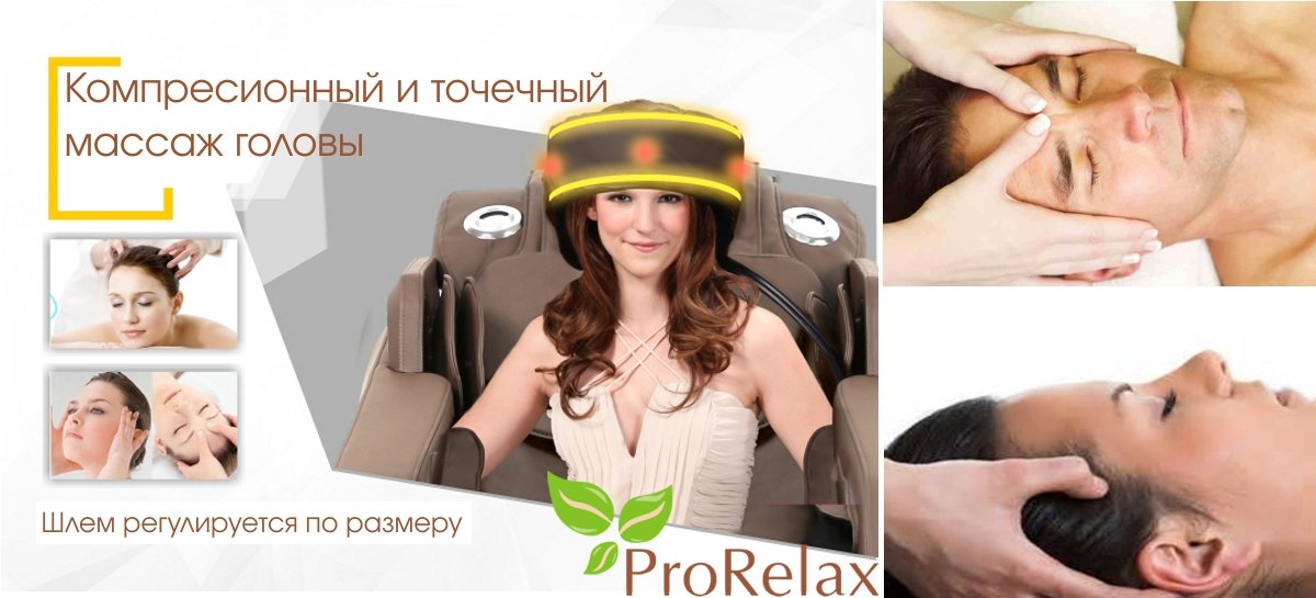 Массажное кресло Longevity от Life Power с массажем головы