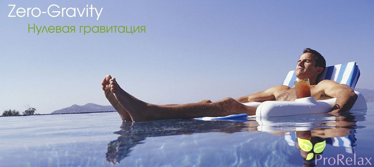 Массажное кресло с нулевой гравитацией массажное кресло Pilot с нулевой гравитацией