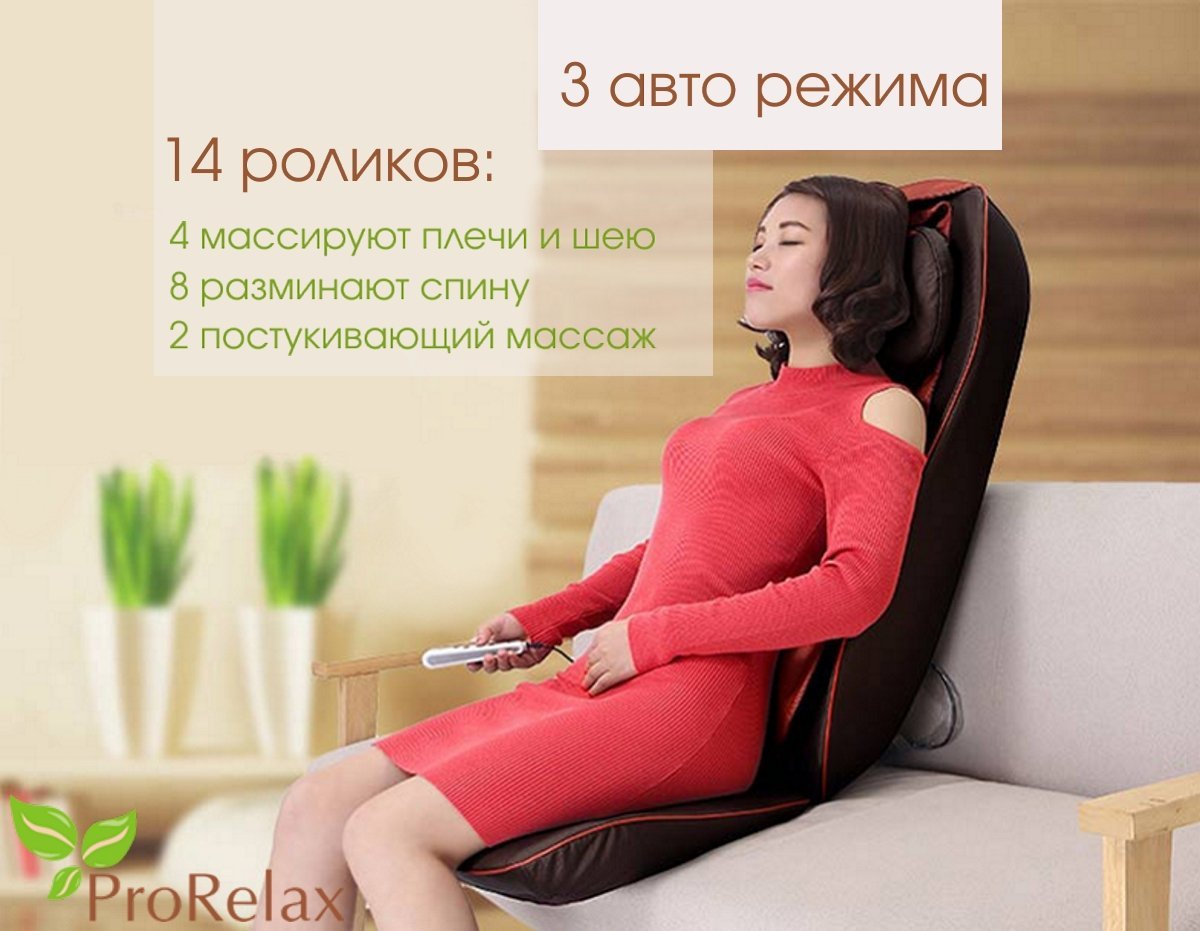 Роликовая массажная накидка Quattromed 5 RT-2189