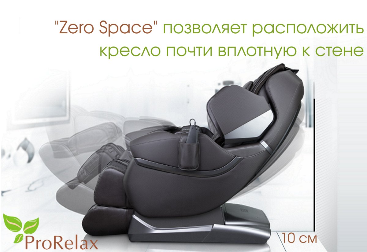 кресло для массажа alpha sonic 2 отъезжает от стены
