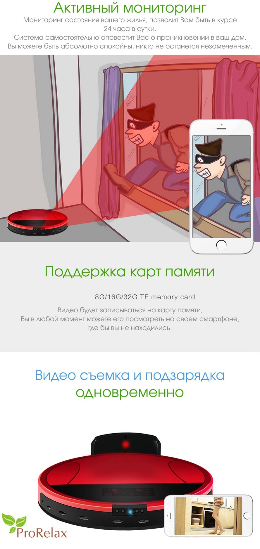 робот-пылесос i5 Top Technology система оповещения видеосьемка